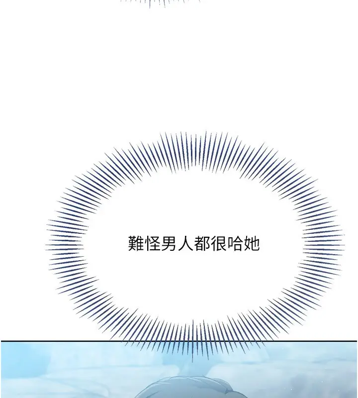漫画《Set up!排球少女》第44话第133张图