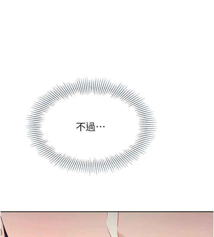 漫画《Set up!排球少女》第44话第135张图
