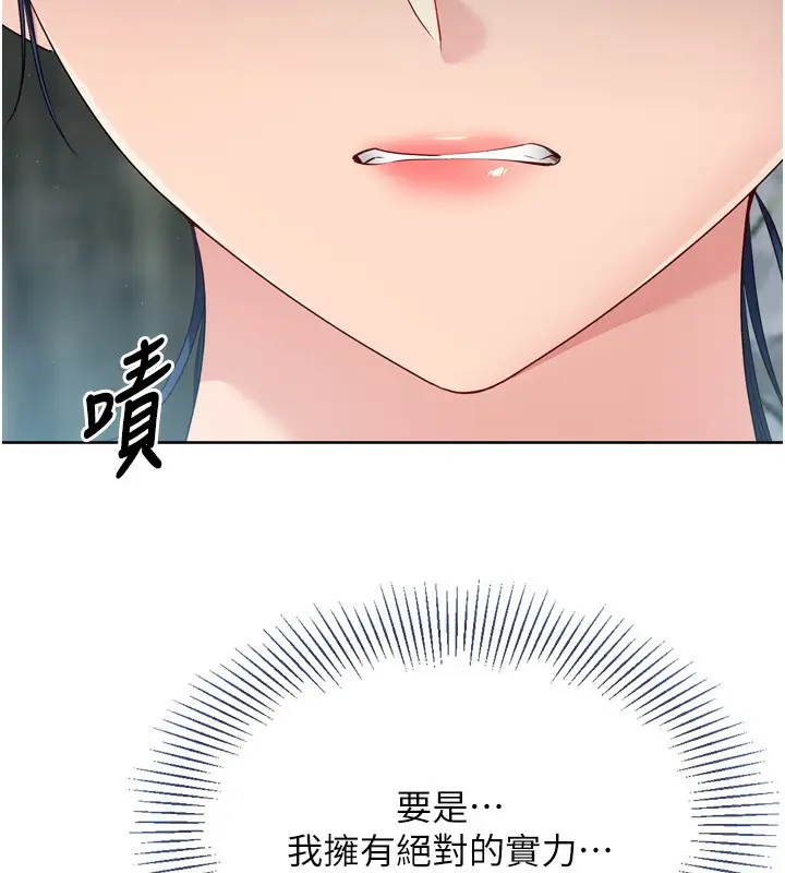 漫画《Set up!排球少女》第44话第136张图