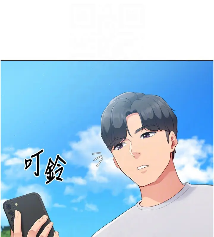 漫画《Set up!排球少女》第44话第138张图