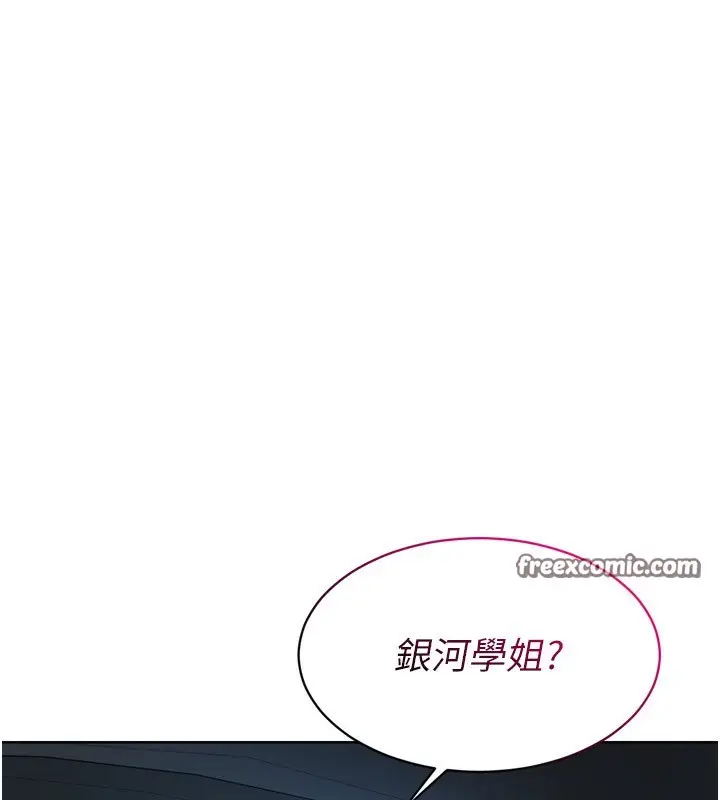 漫画《Set up!排球少女》第44话第14张图