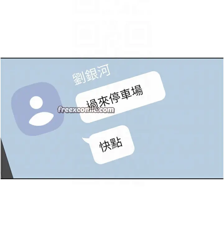 漫画《Set up!排球少女》第44话第140张图