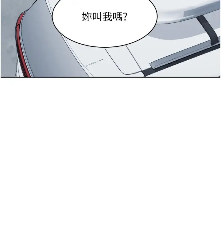 漫画《Set up!排球少女》第44话第144张图