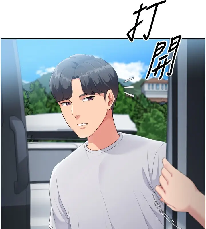 漫画《Set up!排球少女》第44话第145张图
