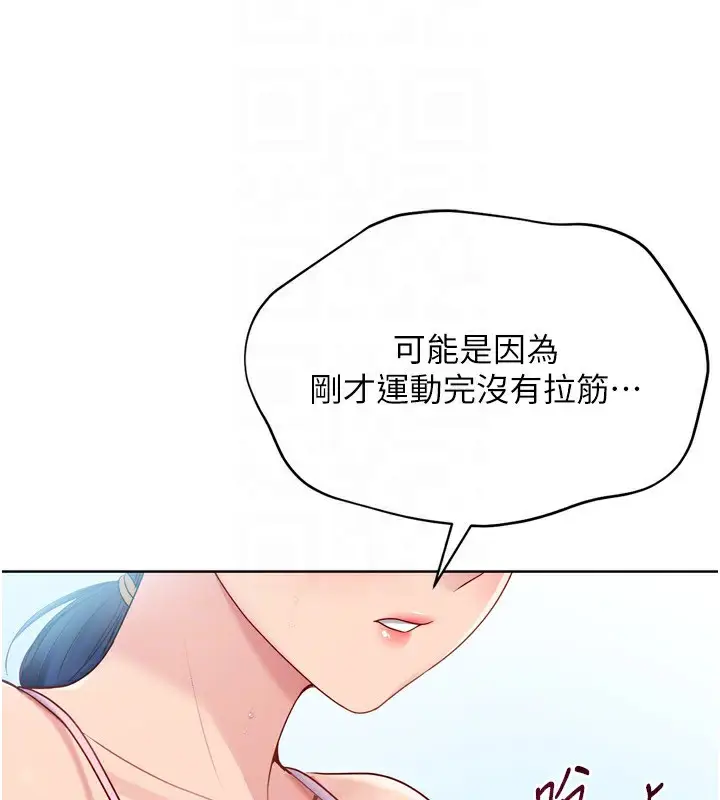漫画《Set up!排球少女》第44话第149张图