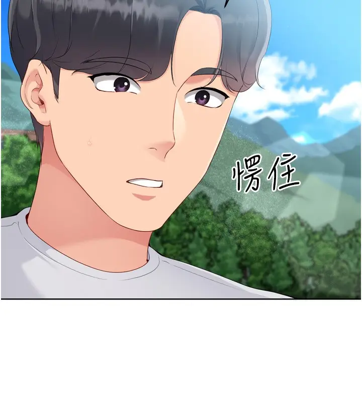 漫画《Set up!排球少女》第44话第155张图
