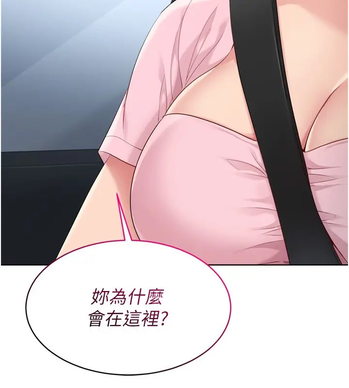 漫画《Set up!排球少女》第44话第16张图