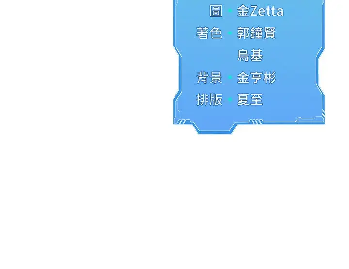 漫画《Set up!排球少女》第44话第163张图