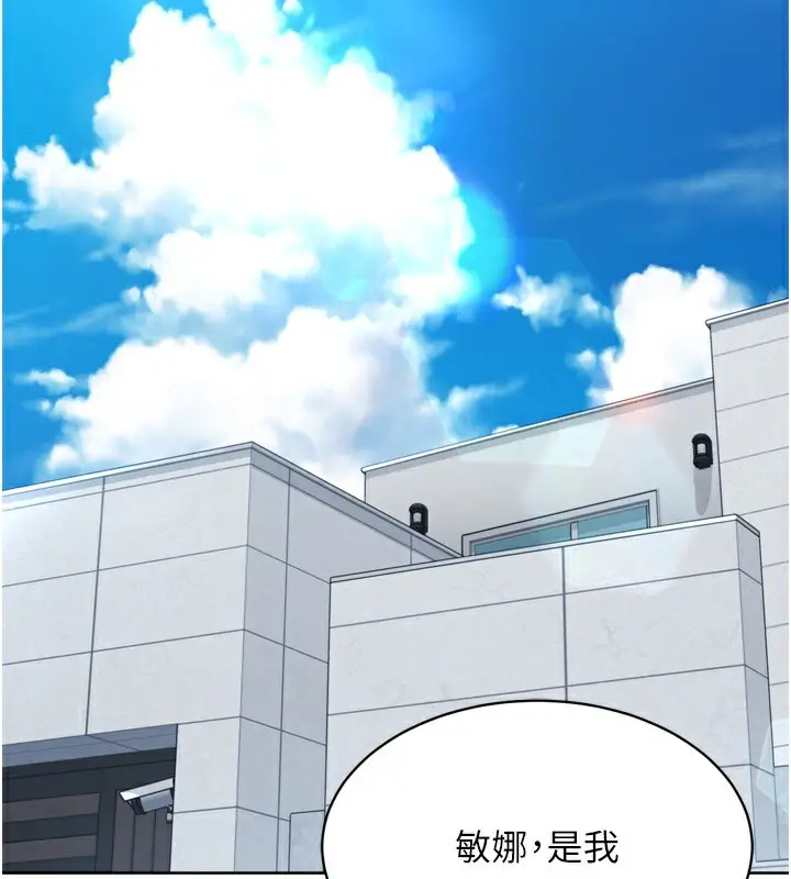漫画《Set up!排球少女》第44话第2张图