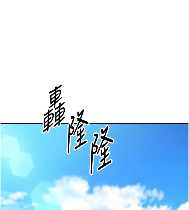 漫画《Set up!排球少女》第44话第20张图