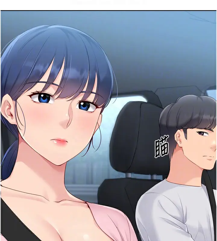 漫画《Set up!排球少女》第44话第27张图