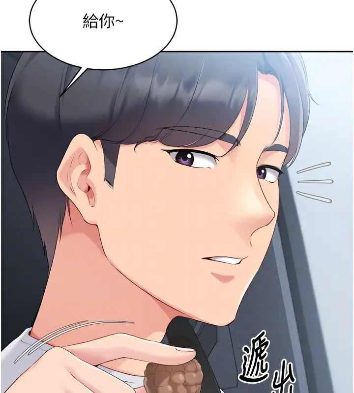 漫画《Set up!排球少女》第44话第29张图