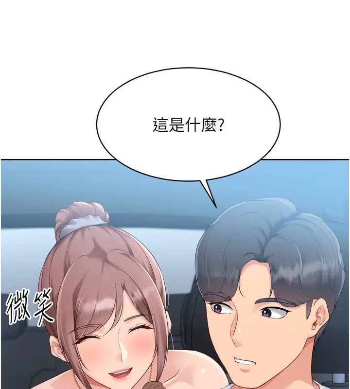 漫画《Set up!排球少女》第44话第31张图