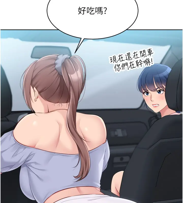 漫画《Set up!排球少女》第44话第35张图