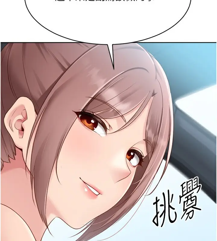 漫画《Set up!排球少女》第44话第38张图