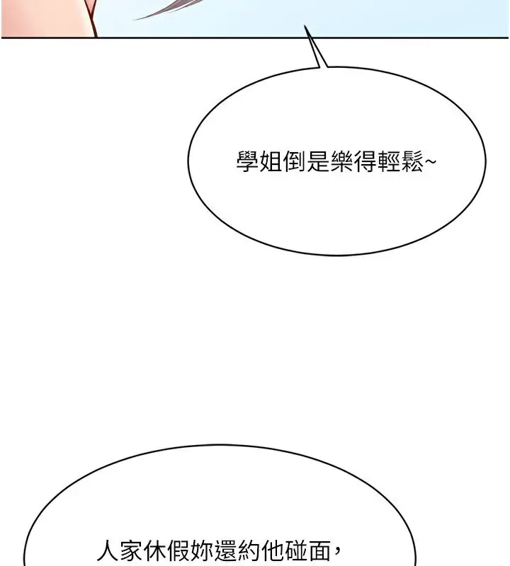 漫画《Set up!排球少女》第44话第39张图