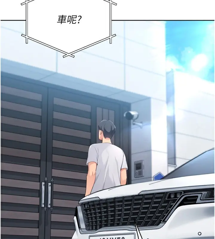 漫画《Set up!排球少女》第44话第4张图