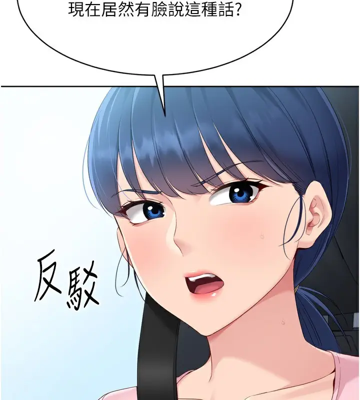 漫画《Set up!排球少女》第44话第40张图