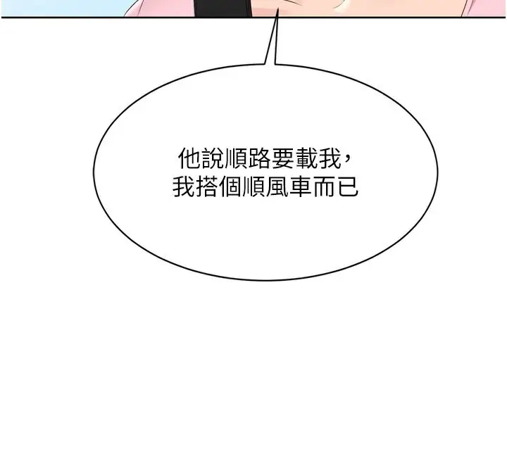漫画《Set up!排球少女》第44话第41张图