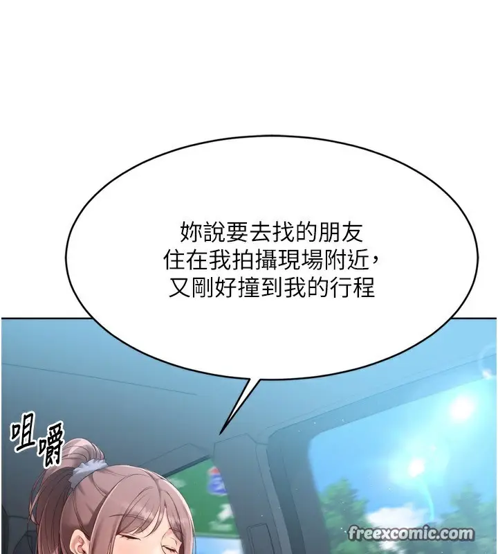 漫画《Set up!排球少女》第44话第42张图