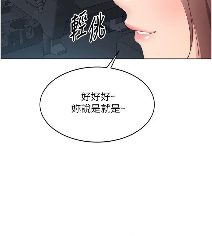 漫画《Set up!排球少女》第44话第46张图
