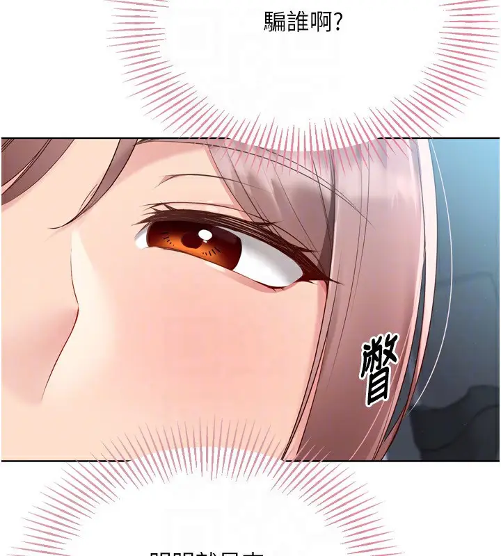 漫画《Set up!排球少女》第44话第48张图