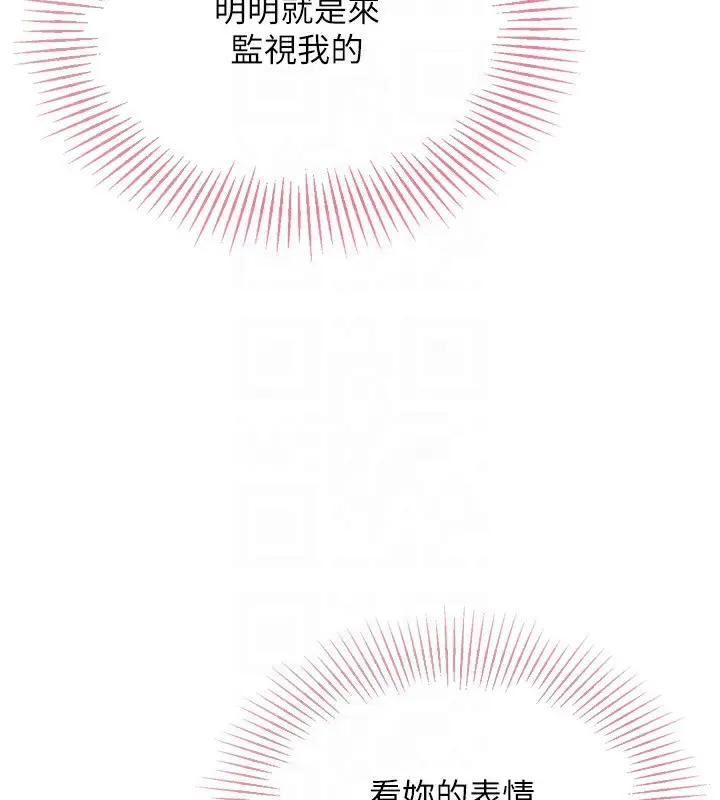 漫画《Set up!排球少女》第44话第49张图