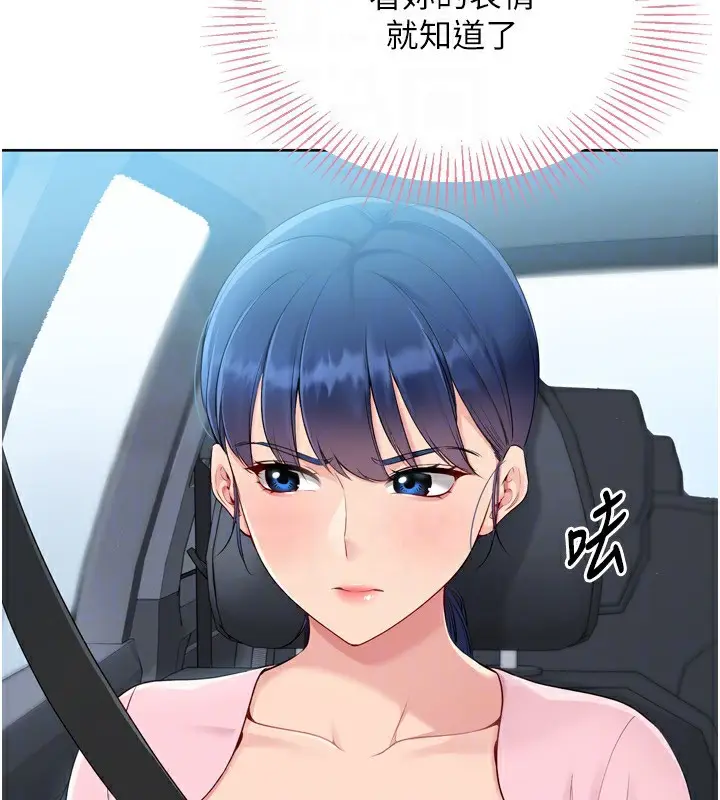 漫画《Set up!排球少女》第44话第50张图