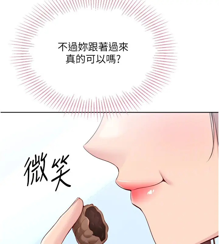 漫画《Set up!排球少女》第44话第52张图