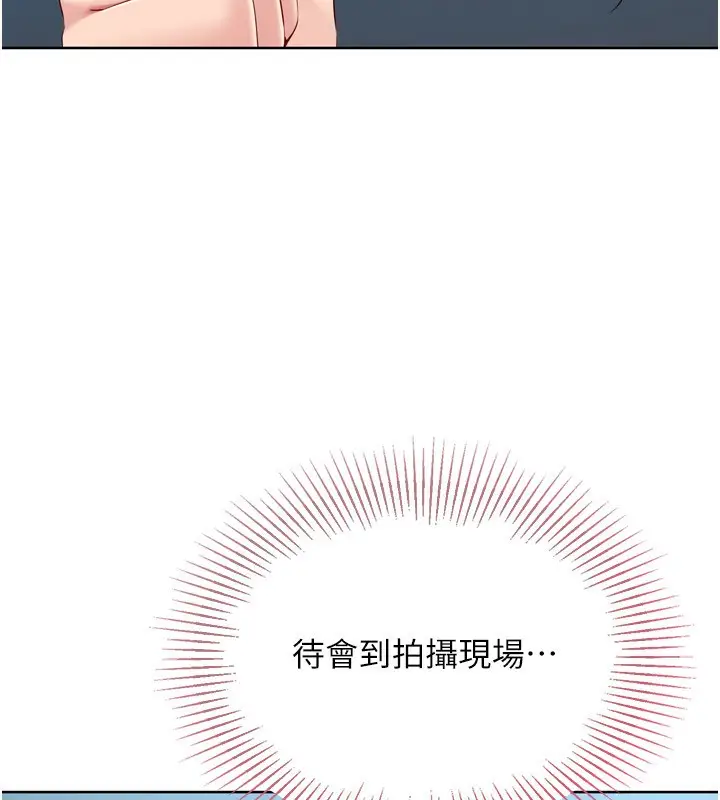 漫画《Set up!排球少女》第44话第54张图