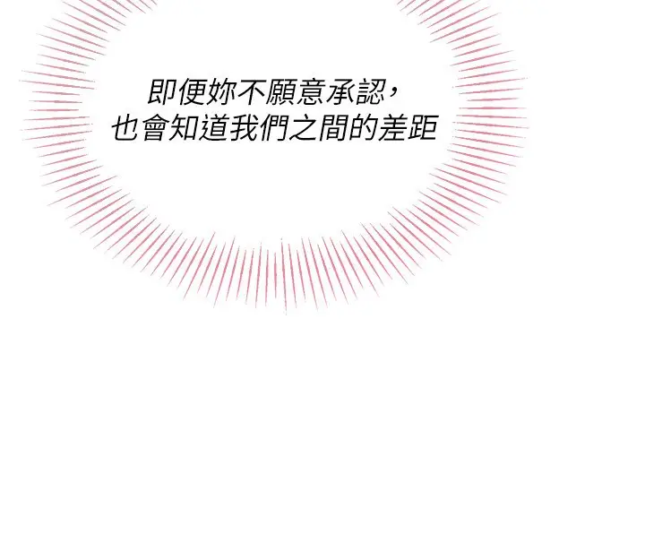 漫画《Set up!排球少女》第44话第57张图