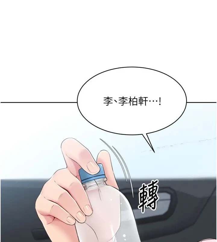 漫画《Set up!排球少女》第44话第58张图