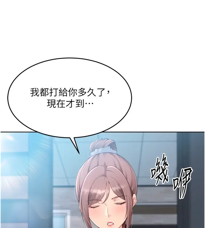 漫画《Set up!排球少女》第44话第6张图