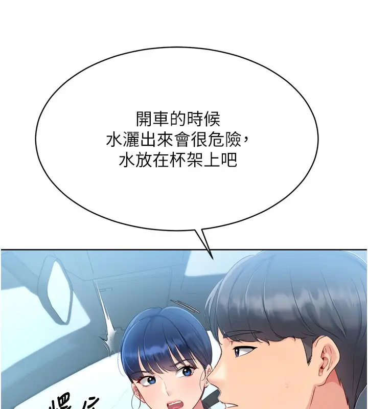 漫画《Set up!排球少女》第44话第62张图