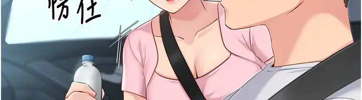 漫画《Set up!排球少女》第44话第63张图