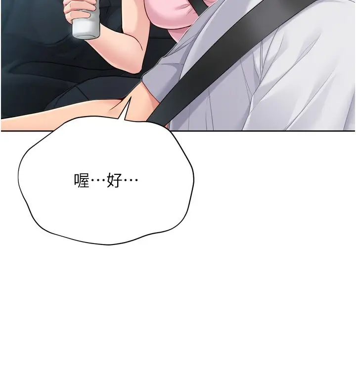漫画《Set up!排球少女》第44话第64张图