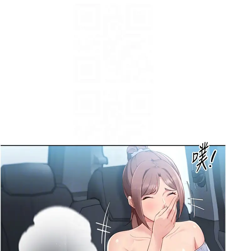 漫画《Set up!排球少女》第44话第65张图