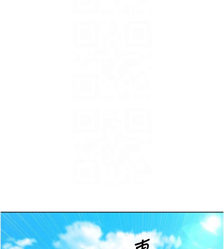 漫画《Set up!排球少女》第44话第67张图