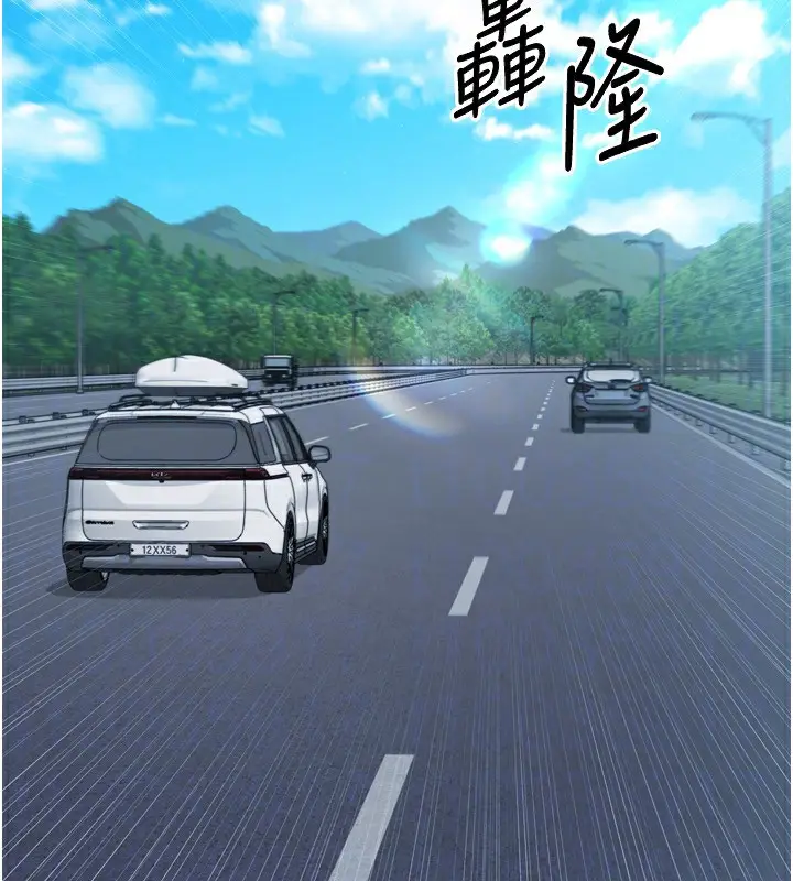 漫画《Set up!排球少女》第44话第68张图