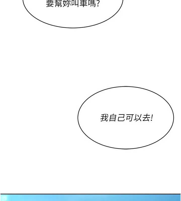 漫画《Set up!排球少女》第44话第72张图