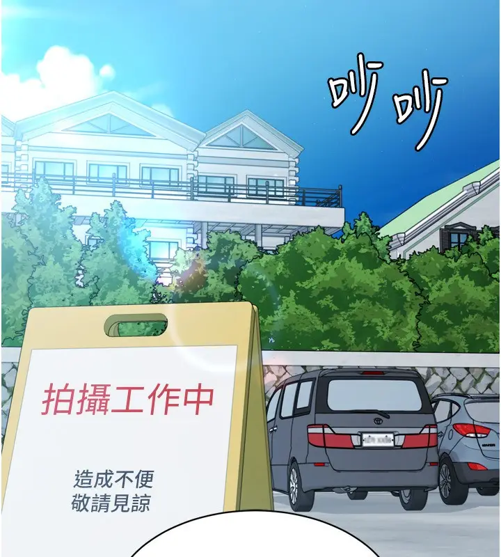 漫画《Set up!排球少女》第44话第73张图