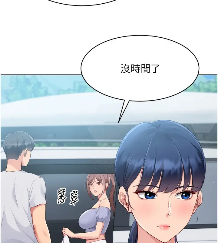 漫画《Set up!排球少女》第44话第75张图