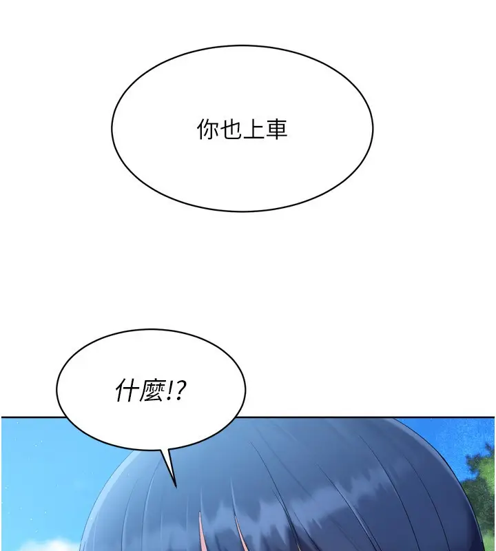 漫画《Set up!排球少女》第44话第78张图