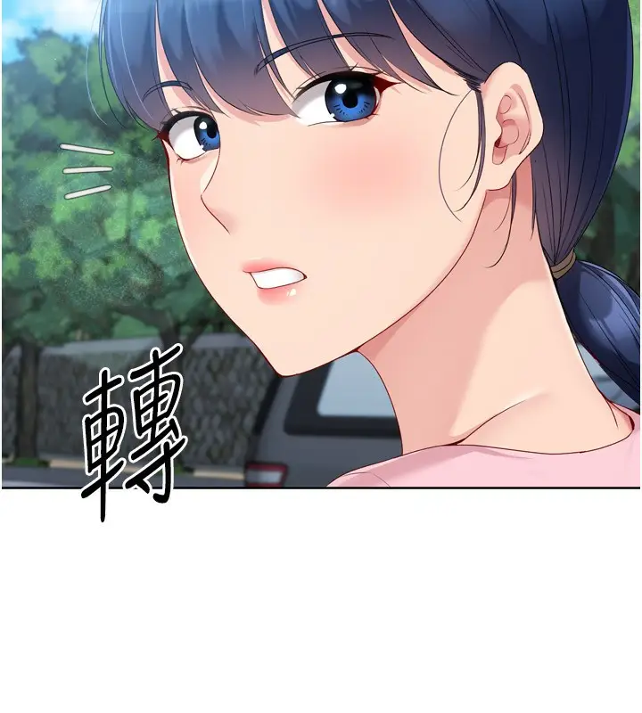 漫画《Set up!排球少女》第44话第79张图