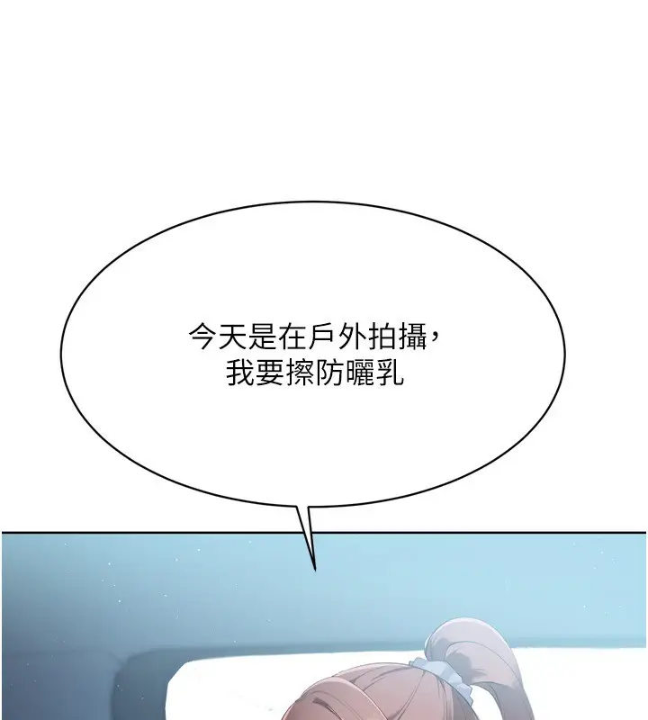 漫画《Set up!排球少女》第44话第80张图