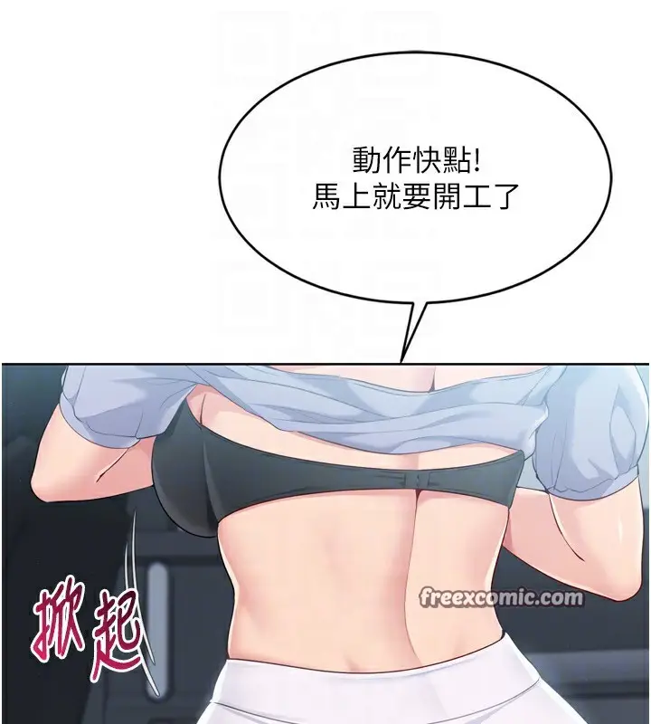 漫画《Set up!排球少女》第44话第84张图