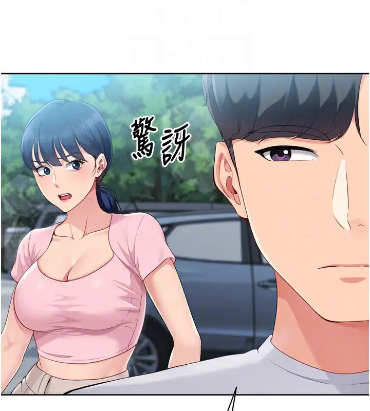 漫画《Set up!排球少女》第44话第86张图