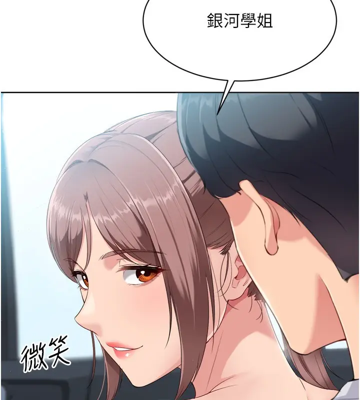 漫画《Set up!排球少女》第44话第93张图