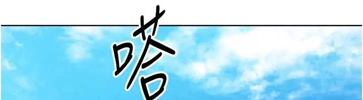 漫画《Set up!排球少女》第44话第95张图