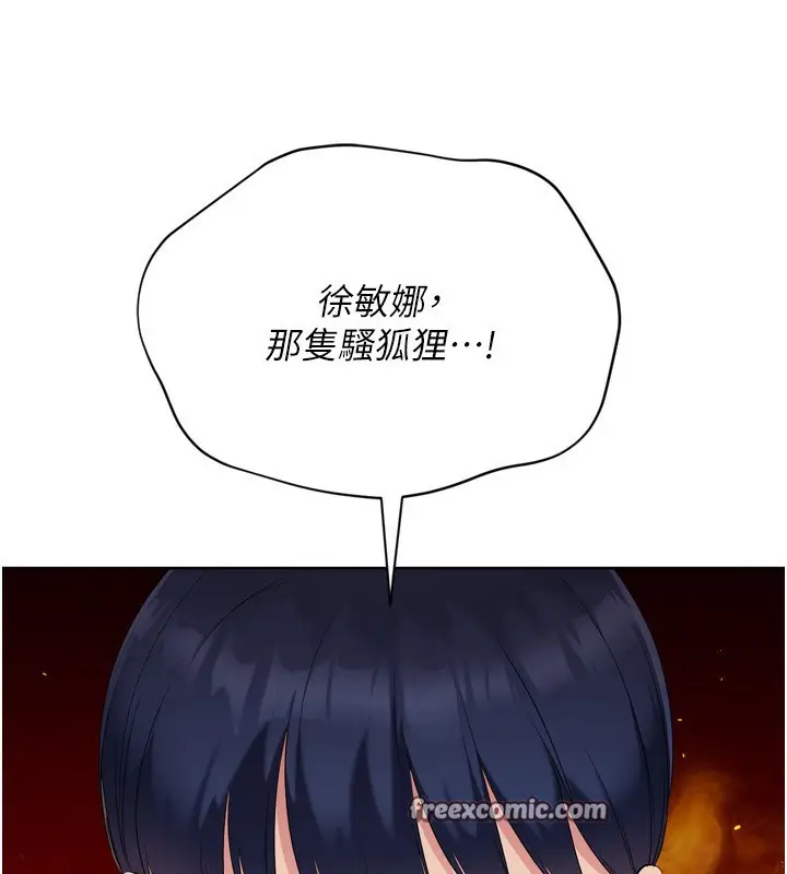 漫画《Set up!排球少女》第44话第98张图